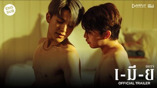 War of Y | OFFICIAL TRAILER เมีย [ENG SUB]