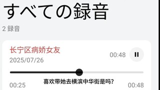 正统上海长宁区病娇女友