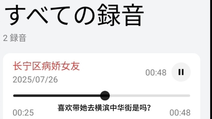 正统上海长宁区病娇女友