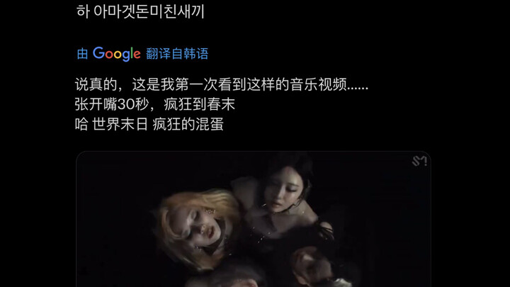 เพลงใหม่ของ aespa “Armageddon” ถูกพูดถึงอย่างมากบนทวิตเตอร์เกาหลี!