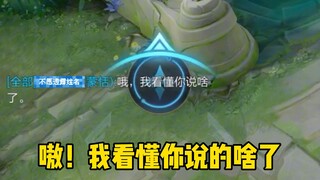 Meng Tian: Holy crap, original!