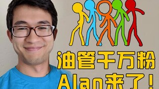 油管千万粉火柴人大神Alan来了！火柴人 VS 精灵宝可梦