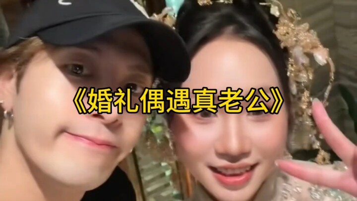 Pertemuan tak terduga dengan Jackson Wang di pesta pernikahan, pengantin wanita berkata: “Akhirnya k