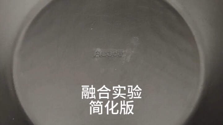 Eksperimen integrasi antara penduduk asli Guangxi dan penduduk asli Anhui