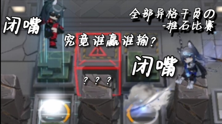 In the infighting among Operators of completely different factions, who will survive?