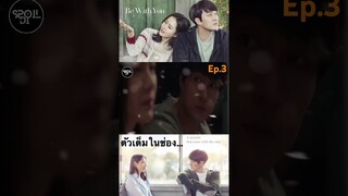 #Shorts #สปอยหนัง ปาฏิหาริย์ สัญญารัก ฤดูฝน Ep.3