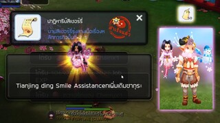 Amatsu Quest: เควส หุ่นเชิดซากุระ Sakura Puppet | Ragnarok M Eternal Love