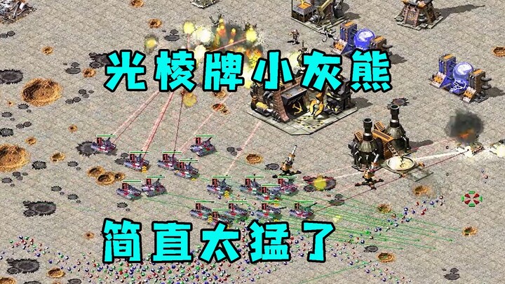 In Red Alert’s defense maps, you can build a Light Lance–equipped Little Bear! It’s absolutely insan