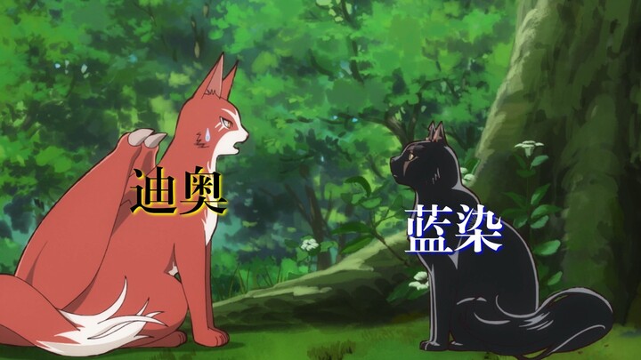Terlalu bersemangat, ternyata aku malah melihat DIO memerintahkan Aizen di film kucing? Padahal semu