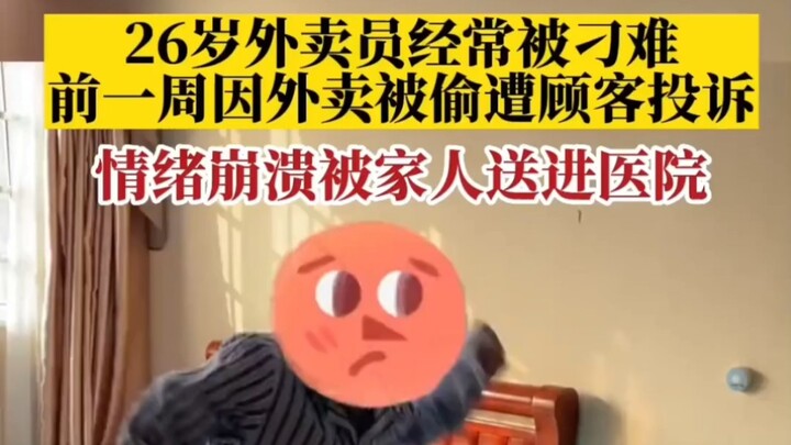 Thành Đô, Tứ Xuyên: Nhân viên giao hàng 26 tuổi suy sụp tinh thần phải nhập viện – mong anh sớm vượt