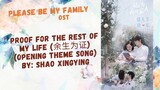 Proof for the Rest of my life (余生为证) (Opening song) by: Shao Xingying - Please Be My Family OST
