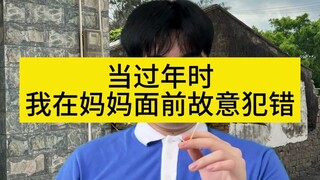 Trong dịp Tết Nguyên đán, tôi cố tình phạm lỗi trước mặt mẹ.