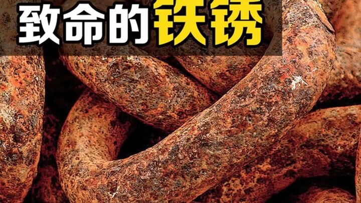 铁锈的危害有多大？走进放着铁器的密室，没反应过来你可能就晕了