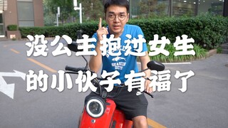 مدونة فيديو Xiaoze: مراجعة Xiaoniu US: أخبار جيدة للرجال الذين لم يحملوا فتاة مثل الأميرة من قبل.