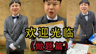 Sao vậy? Không làm bài tập thì không ngủ được à? Để tôi giúp bạn nhé! Hẹn gặp lại lần sau.