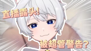 烧零被超管拿下