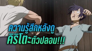 คิริโตะตัวปลอม โคตรกาว!!! - Kyuukyoku Shinka shita Full Dive RPG