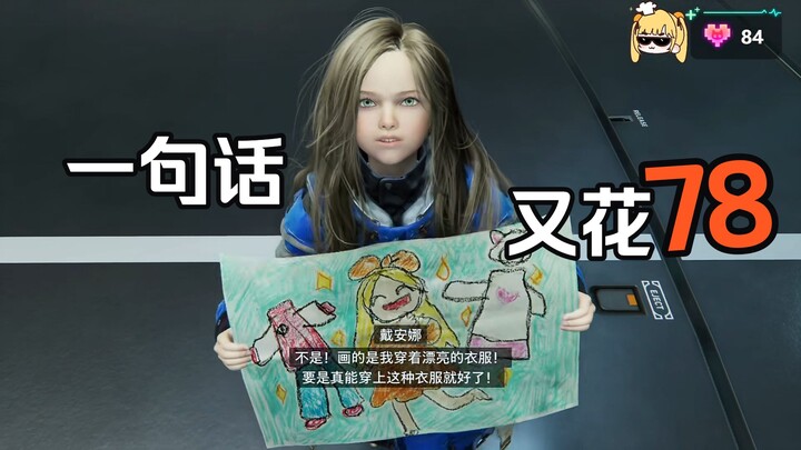 In a nutshell: another 78 bucks spent! Capcom, you’re terrible!