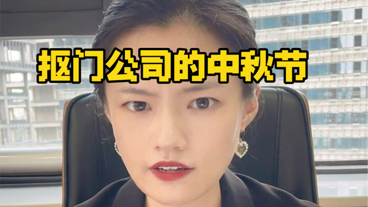 ماذا حصلتم عليه من مزايا في عيد منتصف الخريف؟ شاركوها معنا واجعلوني أغار منكم!