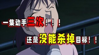 柯南这集犯人动手三次，始终未能杀掉目标！！！！！！【走进柯学】