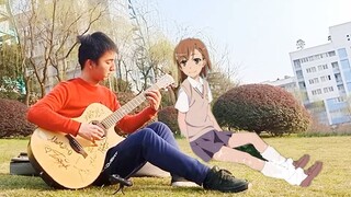 [Gitar Fingerstyle] Railgun di bawah matahari｢Only My Railgun｣[Toaru Kagaku no Railgun][金 haus]