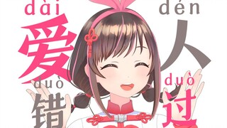挑战用同一个声母录完一个视频！
