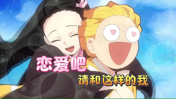 [Zenitsu | Nezuko] “Please fall in love with a guy like me.”