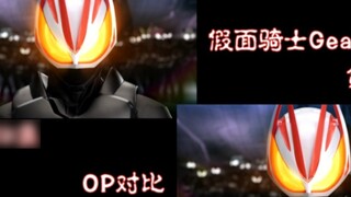 So sánh Kamen Rider Geats OP