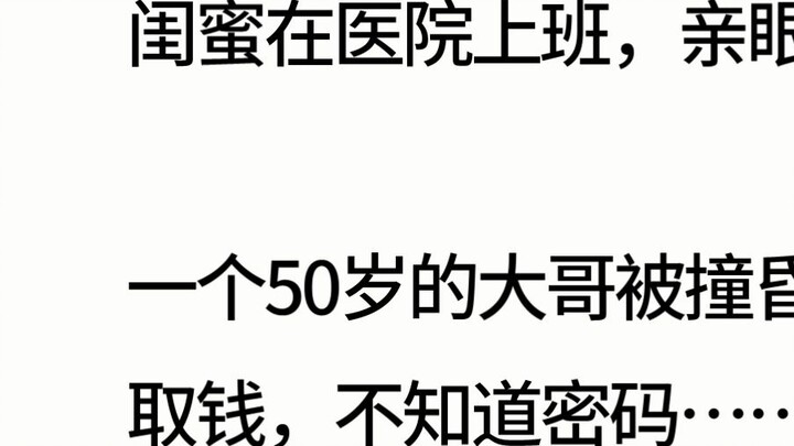 Hubungan “hidup dan mati” seperti apa yang pernah Anda lihat?