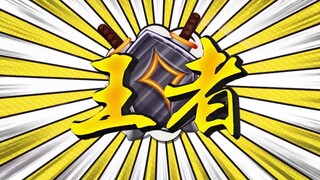 الملك يمزح: عقاب السماء! لماذا قُتل هان تياوتياو بضربة البرق بشكل غريب؟