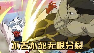 骨灰扬了都死不了？美食会人马部长大战布兰奇，不死之身如同开挂