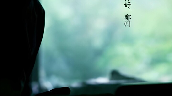 Backing Track Asli: Tetap Tenang – “Kenangan tentang Zhengzhou”