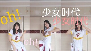 Màn hình dọc cổ vũ của nữ sinh ngây thơ trong trường đại học, những kỷ niệm kinh điển của Girls' Gen