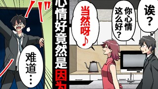 妻子一直嫌我噁心。有一天，我收集的东西突然全都不见了…去到妻子告诉我的地方，发现都被烧成黑炭…我只好找◯◯商量…