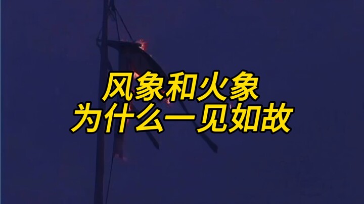 Why do Air and Fire signs click so well?