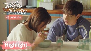 Highlight EP37: รับหมอนไปจะได้มาห้องถังซิน ไม่มีใครไวเท่ากัปตันเสิ่นแล้ว | พิชิตรักนักแม่นปืน | WeTV