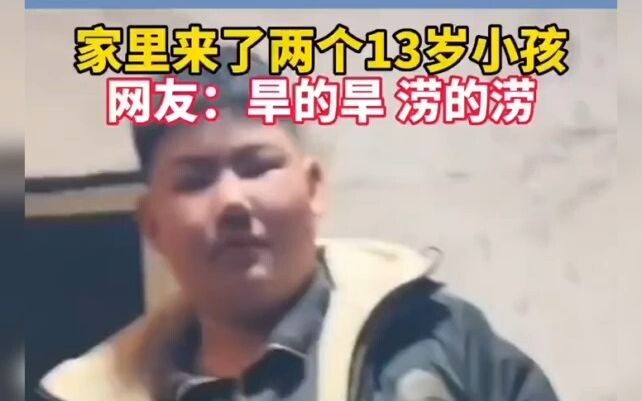 Two 13-year-olds show up at home, but they give off totally different vibes.