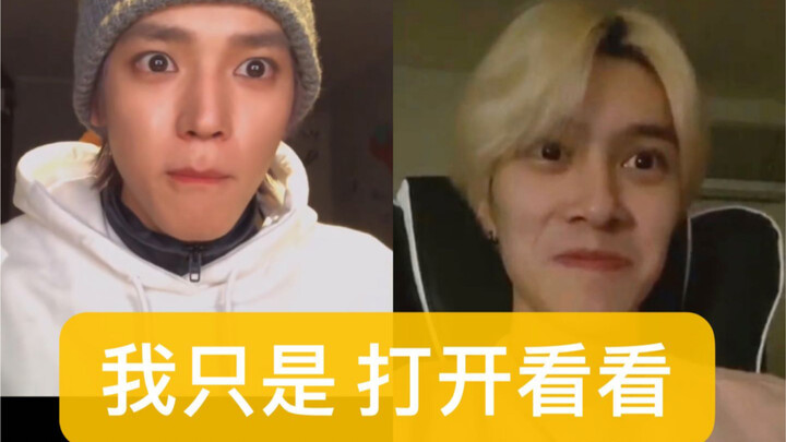 【NCT/威神V】直播时打开LOL被抓包现场