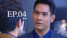 ลูกไม้ไกลต้น 2559 EP.04