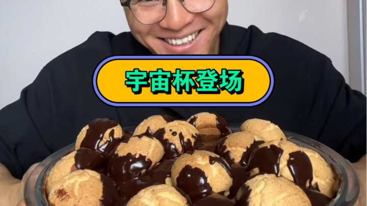 星球杯真好吃，就是太小了