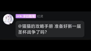 被群友气yun了～