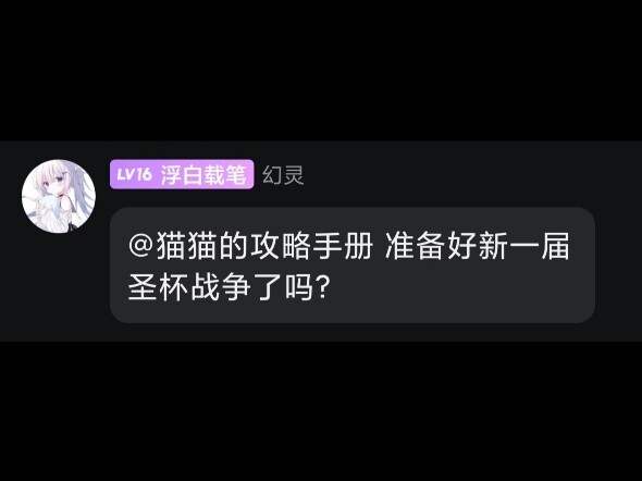 被群友气yun了～