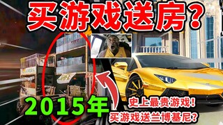 Buy a game, get a house? How absurd is the most expensive game ever? Tens of millions of dollars—tru
