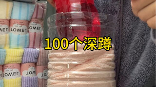 掉下来一滴水一百个俯卧撑