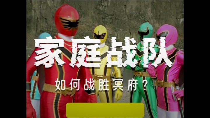 [Super Sentai's most hellish copy] Magic Ranger