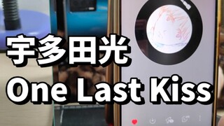 1800秒学会的One Last Kiss！日语0级拥有者真的尽力了！