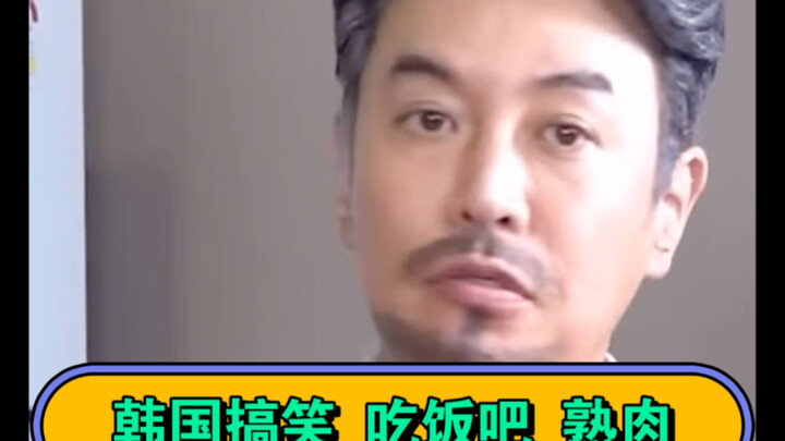 Ruang Makan Kocak Korea – Konten Lama