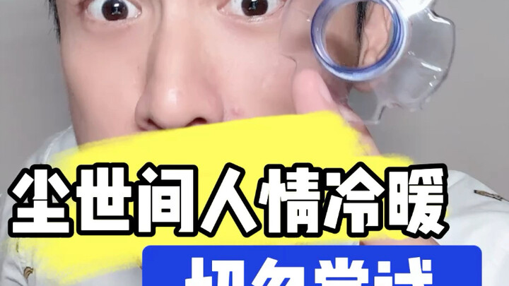 Tubuh manusia menyimpan banyak misteri, tetapi ada hal-hal yang sebaiknya tidak dicoba!