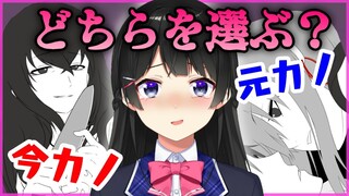 抜け出せ修羅場のループ【元カノは友達だから問題ない】【にじさんじ/月ノ美兎】