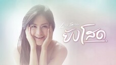 Love Songs Love Series ยังโสด ep.1 (4/5)